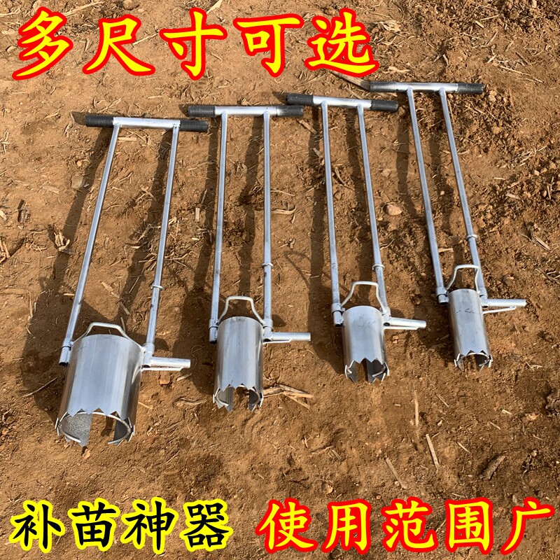 热销移苗神器农用地膜打孔器玉米补苗移栽机蔬菜辣椒种植西瓜栽苗