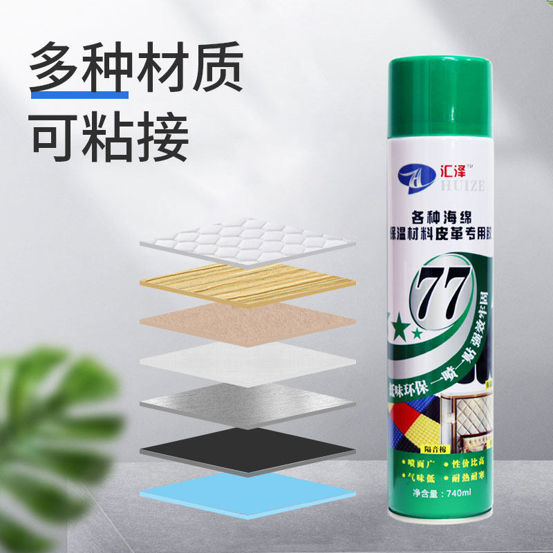热销软木板海绵专用胶水软包自喷胶隔音棉吸音板皮革沙发多功能强
