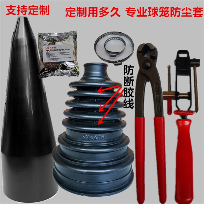 热销汽车免拆球笼套半轴修理包传动轴防尘罩万能外囚笼防尘套工具