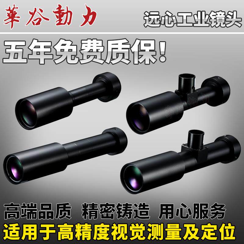 热销1000万高清远心工业镜头250mm物距 高解析度0.8-4倍1.1 低畸