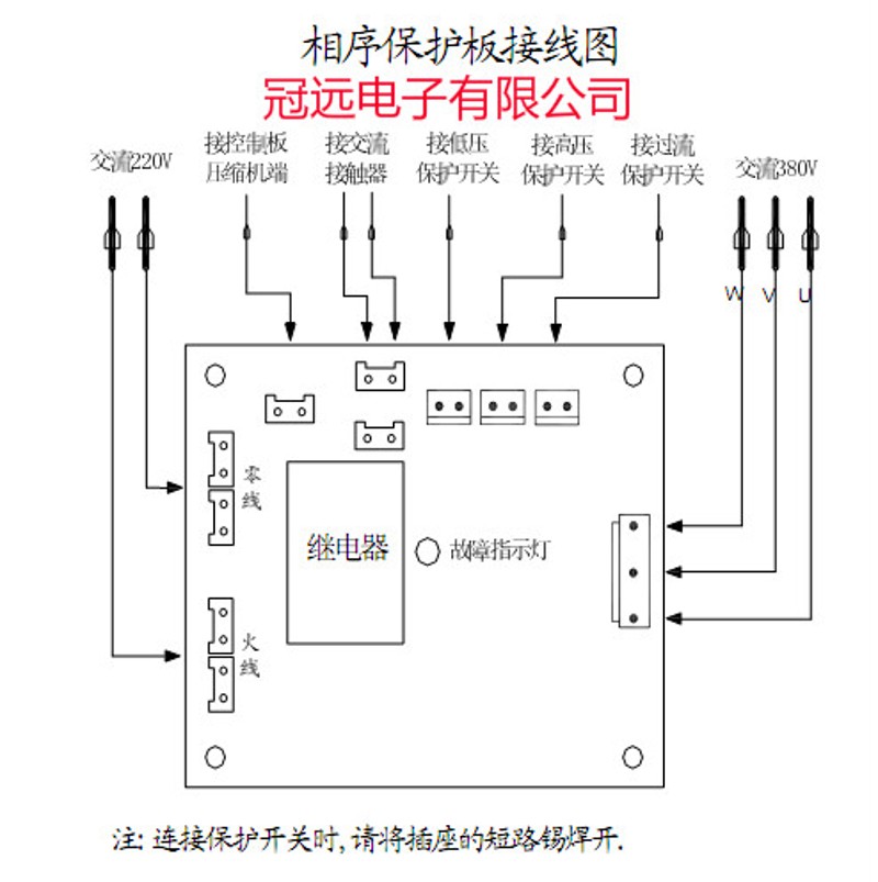 热销通用空调相序板三相电源 相序板 相序保护板 缺相保护板 万能