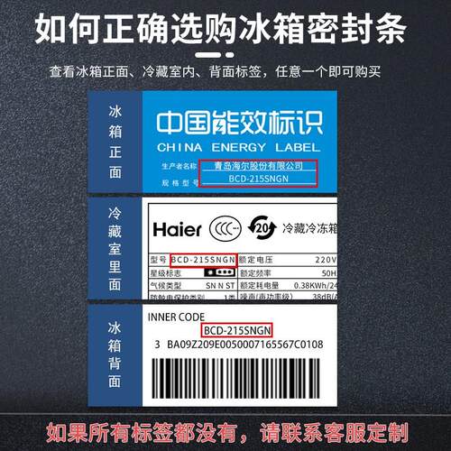 热销适用佳宇冰箱BCD161 178 185 190 192J 202J密封条门胶条磁条