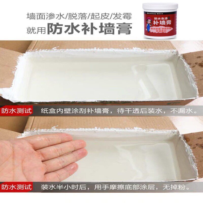 热销新品彷瓷刮大白涂料自己刷墙面修补刮墙神器家用白灰粉刷墙批