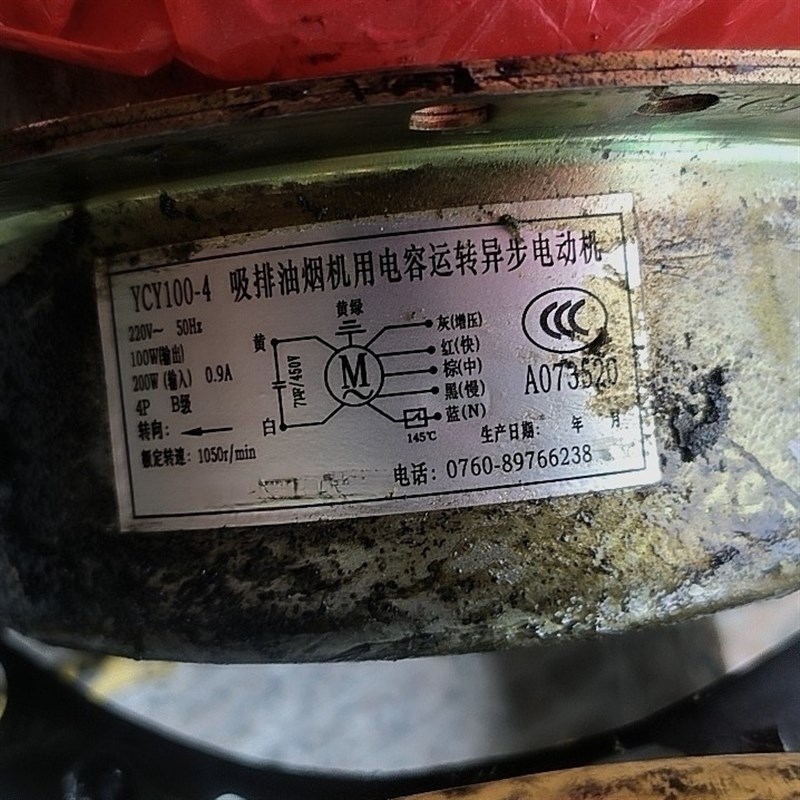 热销适用同立YCY100-4吸排油烟机用电容运转电机马达配件