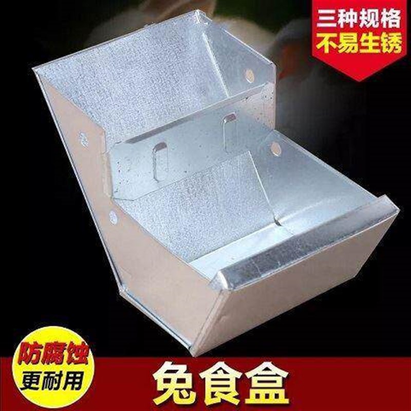热销厂家兔食盒兔饮水盒料盒食盒食槽兔用食具兔子盒兔笼配件