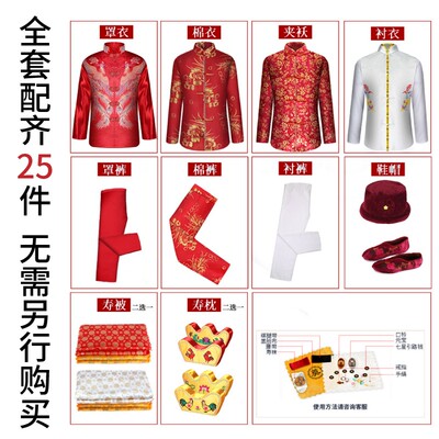 热销寿衣男女全套七件套殡葬用品老人寿衣女全套冲喜送老衣厂家直