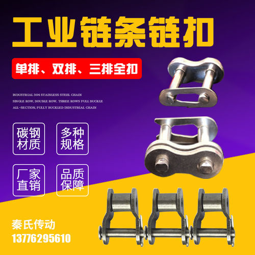 热销工业链条半节扣 06B 08B 10B 12B 16B 20B 24B 28B 32B,欢迎