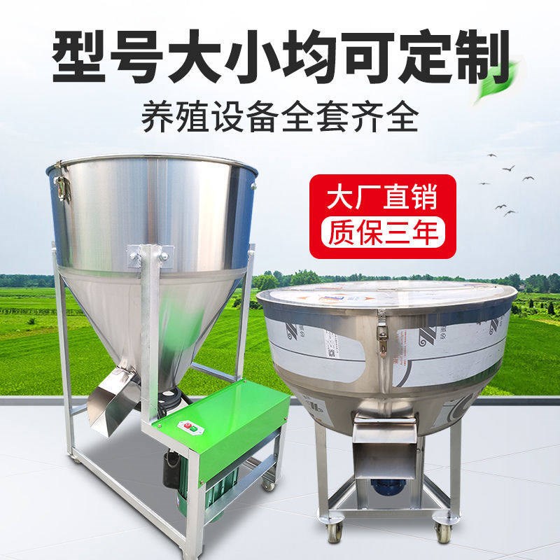 热销家用小型饲料搅拌机小麦玉米水稻包衣拌种器拌药塑料颗粒混合