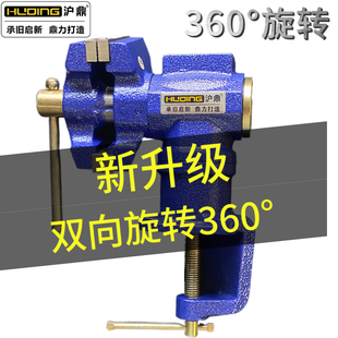 热销沪鼎双钳口虎桌钳小型多功能家用迷你小台钳工作台桌平口360