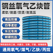 热销耐低温钢丝氧气管焊割煤气管乙炔丙烷气割管子耐火耐磨割枪防