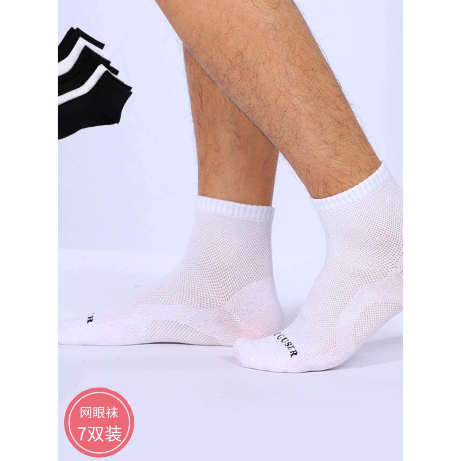 一哥优品悠购竹纤维防臭短袜网眼情侣袜春夏秋冬四季款船袜中筒袜