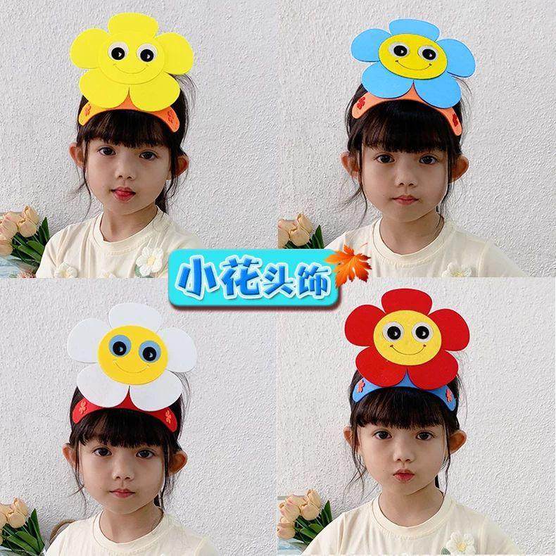 小花朵头饰大树小草儿童植物表演头套幼儿舞蹈花草花朵演出服帽子