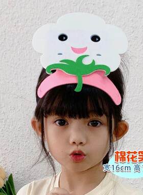 棉花头饰儿童舞台表演头套