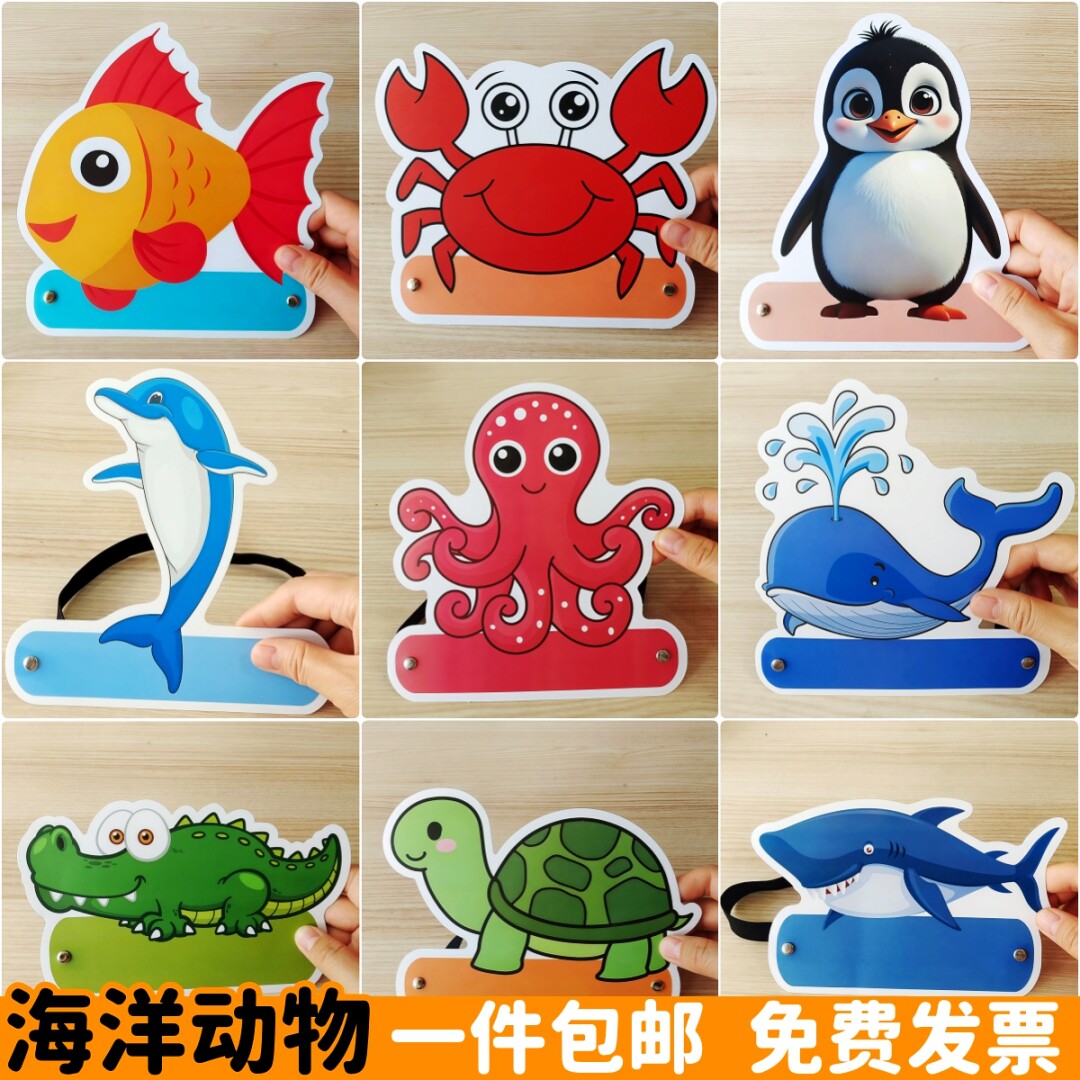 卡通海洋动物头饰道具螃蟹鲸鱼海豚头套儿童装扮小鱼乌龟佩戴头箍