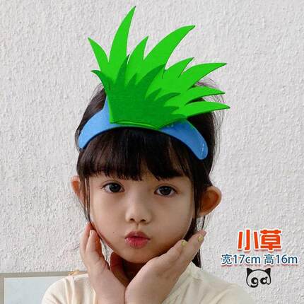 小草头饰花朵植物头套幼儿园小学生运动会大树帽子舞台剧表演道具