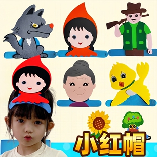 小红帽故事剧表演头饰道具儿童舞台剧演出猎人大灰狼外婆佩戴头套