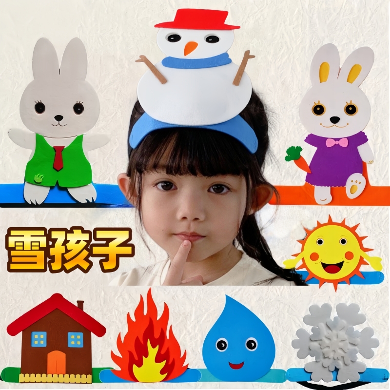 雪孩子教具儿童装扮头饰道具