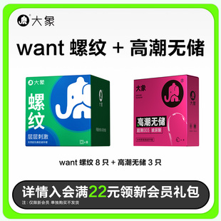 超薄裸入 大象****套玻尿酸003男用****正品 高潮无储 天猫U先