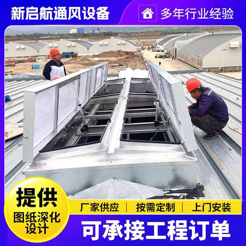 通风天窗图集号24CJ87-4厂家 换气排烟天窗 电动通风天窗,基础建材,钢结构活动板房,淘宝优惠券,粉丝福利购,淘宝优惠卷