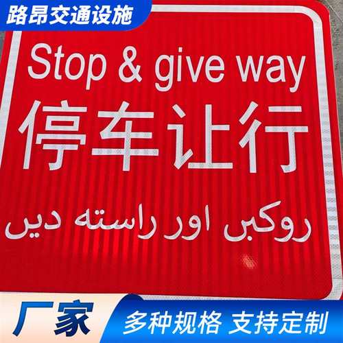 交通标志牌跨境限高限速牌反光减速慢行牌铝板标识牌道路施工牌