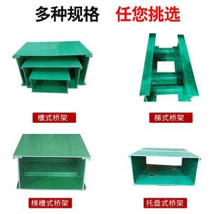 玻璃钢桥架电线电缆槽式走线槽配线盒托盘式阻燃玻璃钢电缆桥架