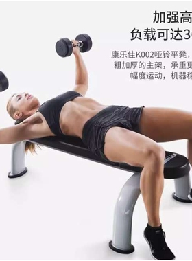 康乐佳K002哑铃平凳飞鸟凳商用健身房哑铃凳多功能健身椅卧推凳