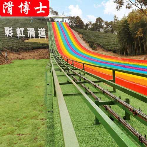 供应彩虹滑道七彩滑梯户外景区实用七彩旱滑 创意网红七彩滑道