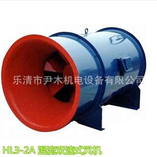 HL3 5.5A 6A双速高温抽风排烟风机混流风机 NO.4.5A 混流式