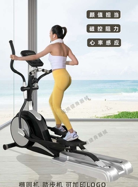 椭圆机太空漫步机踏步磁控商用室内外贸Elliptical l Machine工厂