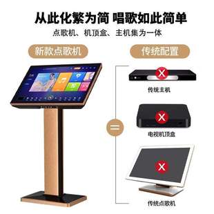 新款 家庭KTV点歌机高清家用触摸屏一体点唱机卡拉OK语音K歌一件