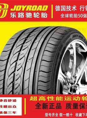 18寸乐路驰轮胎225/40r18轮胎 215 225 235 245 /35 40 45 50ZR18