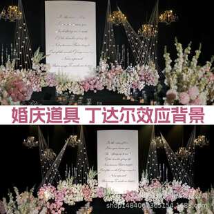 新款婚庆铁艺丁达尔效应背景灯箱韩式婚礼舞台背景灯光道具摆件灯