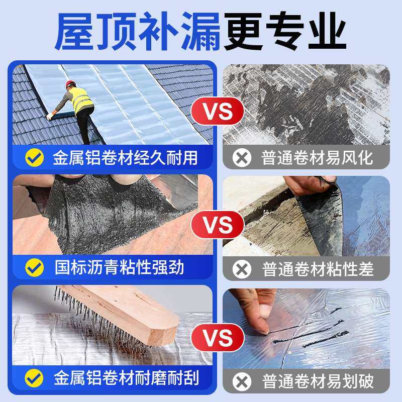 农村彩钢瓦房瓦片专用防水补漏材料屋顶漏水沥青自粘卷材雨贴修补,基础建材,防水卷材,淘宝优惠券,粉丝福利购,淘宝优惠卷