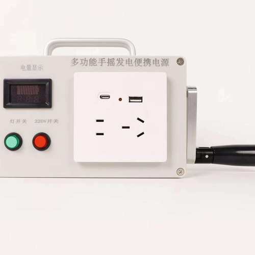 大容量应急手要手动发电机战略储备应急150W手摇发电机夜钓其他