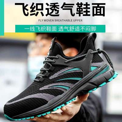 挺固劳保鞋防砸防刺穿耐磨透气轻便MD大底休闲防护鞋Safety Shoes