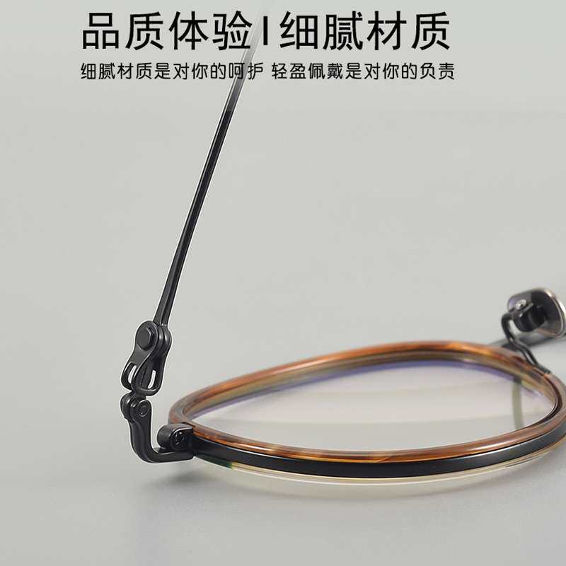 复古时尚眼镜椭圆形框架超轻纯钛潮流双色板材可配防蓝光近视镜片