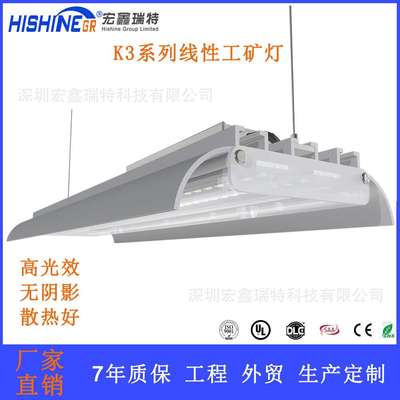 高光效3030灯珠室内工矿灯商店1.2米线性灯Linear High Bay Lamps