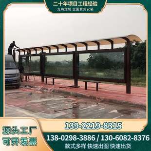 不锈钢候车亭 公交车候车亭 防古候车亭 智能候车亭 候车亭