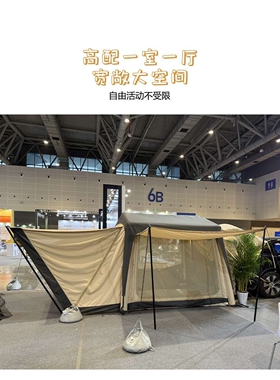 【未开价】京诚豪斯JcHouse车尾充气帐篷户外汽车露营帐篷
