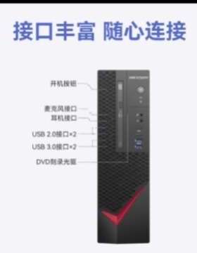 海康DS-AXB122P商用办公电脑国产台式机电脑主机-W10HN/I5/8G256G