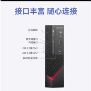 海康DS W10HN 机电脑主机 8G256G AXB122P商用办公电脑国产台式