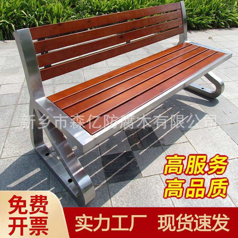 长椅庭院不锈钢靠背座椅商场休息排椅实木连排防腐木条联排商用,住宅家具,公园椅,淘宝优惠券,粉丝福利购,淘宝优惠卷