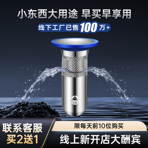 三苑不锈钢地漏防臭器芯厂家直销