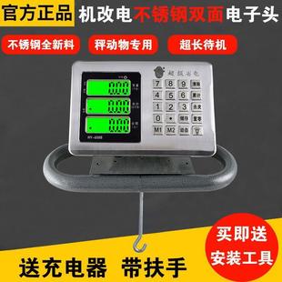老式磅秤改电子秤机改电秤头收废品秤头老磅改装500公斤1000