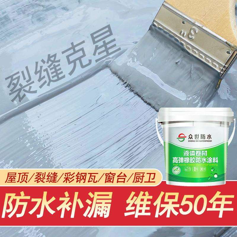 防水胶补漏裂缝渗水涂料堵漏王透明材料屋顶外墙楼顶聚氨酯沥青漆