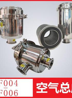 真空泵不锈钢空气过滤器F004/F005/F006改良款进气口粉尘过滤装置