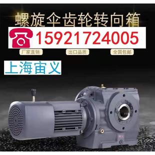 151.3 SAB107 φ100 B左右出轴齿轮减速 Y5.5KW