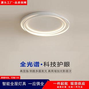 极简吸顶灯奶油侘寂风卧室灯智能创意ins房间灯圆形线条餐厅灯具