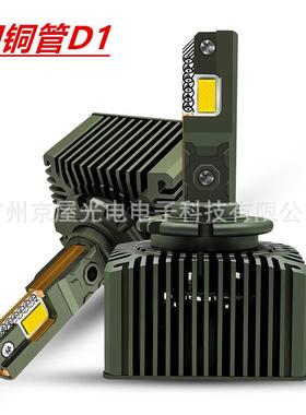 跨境热销四铜管LED汽车大灯55Wd1s D3SD2SD4S大灯d5s直插式D8Sled