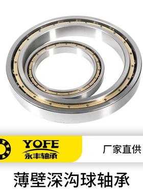 薄壁深沟球轴承16040 16044 16048千类轴承 精密密封轴承制作